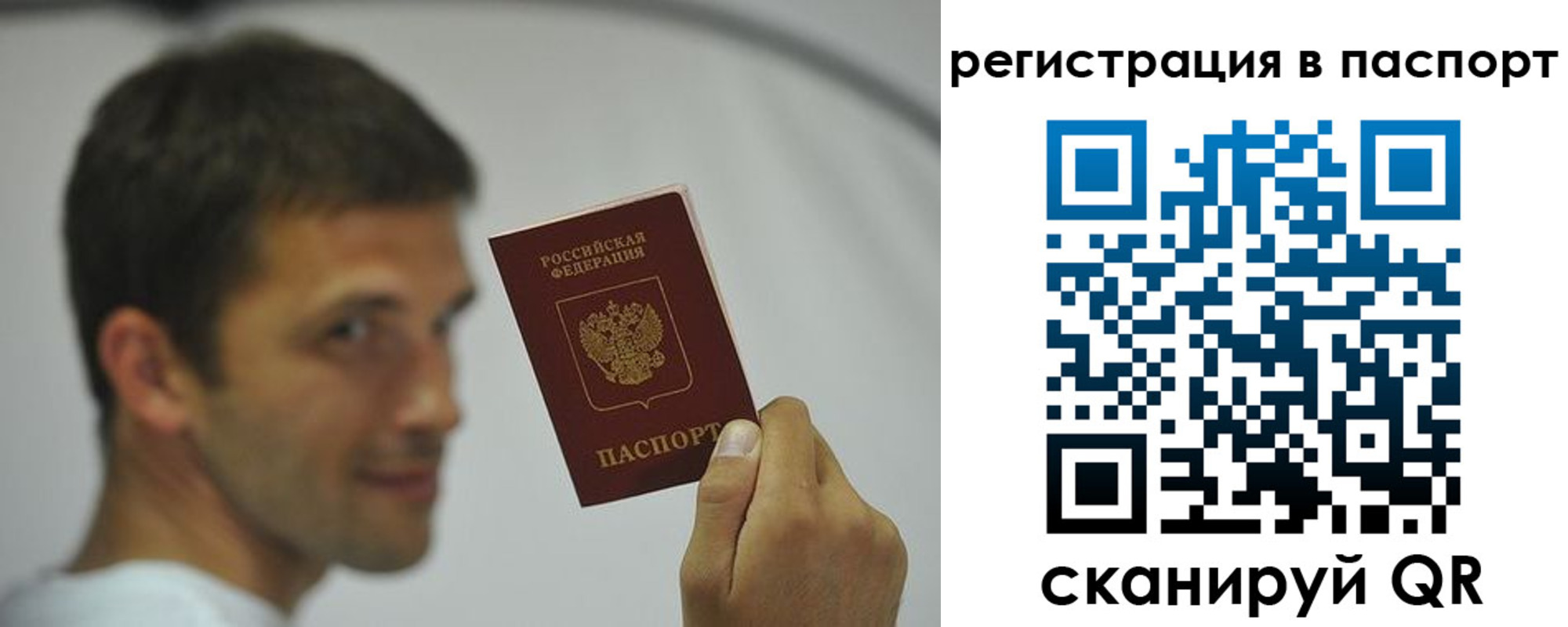 где прописаться в Севастополе