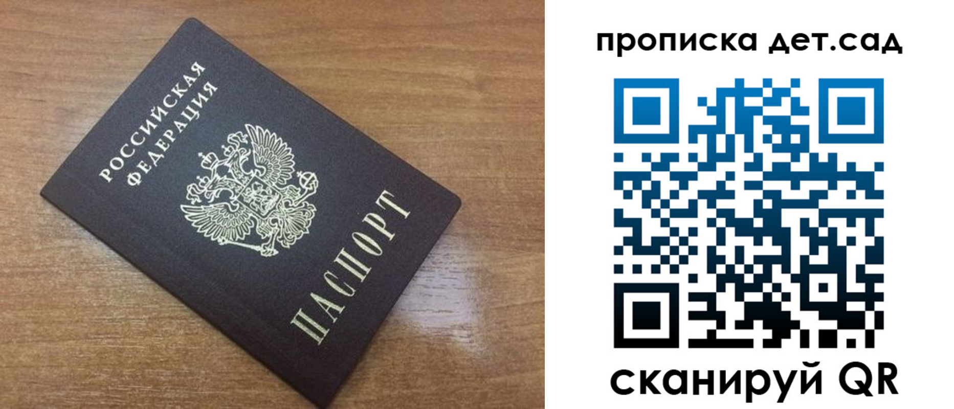 пропишу в квартире в Севастополе