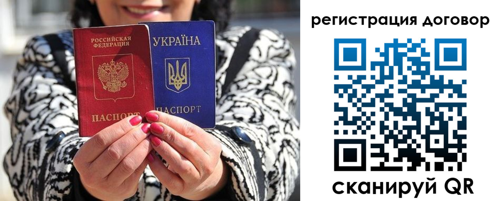 прописка для школы в Севастополе