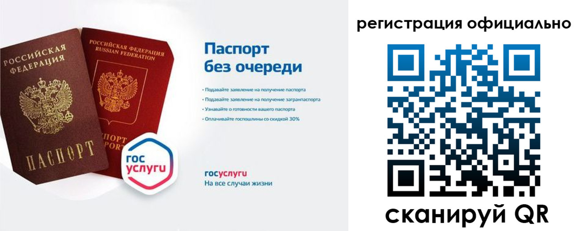 временная регистрация 2025 в Севастополе