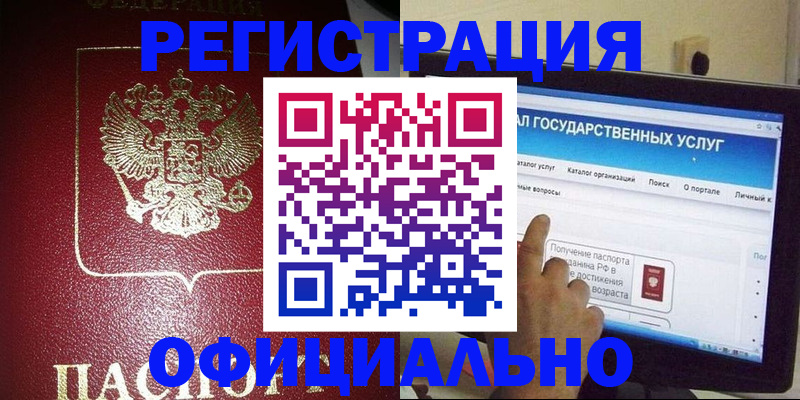 регистрация для школы в Севастополе