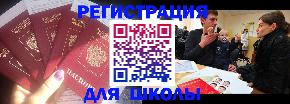 временная регистрация гарантия в Севастополе