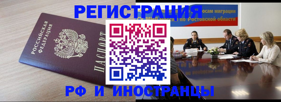 прописка законно в Севастополе